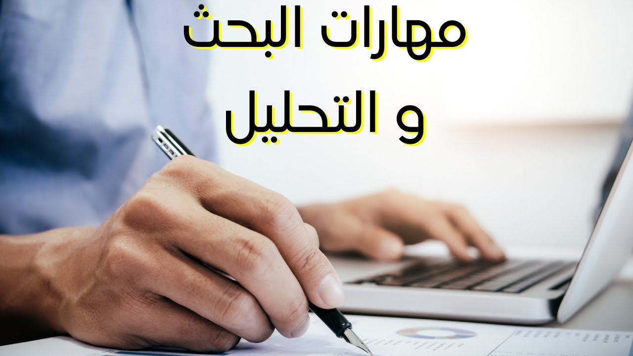 مهارات
