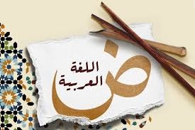 اللغة
