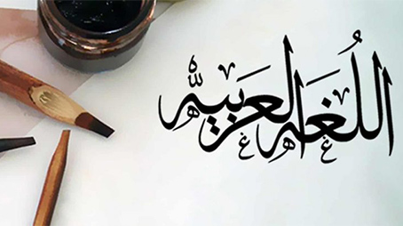 لغة