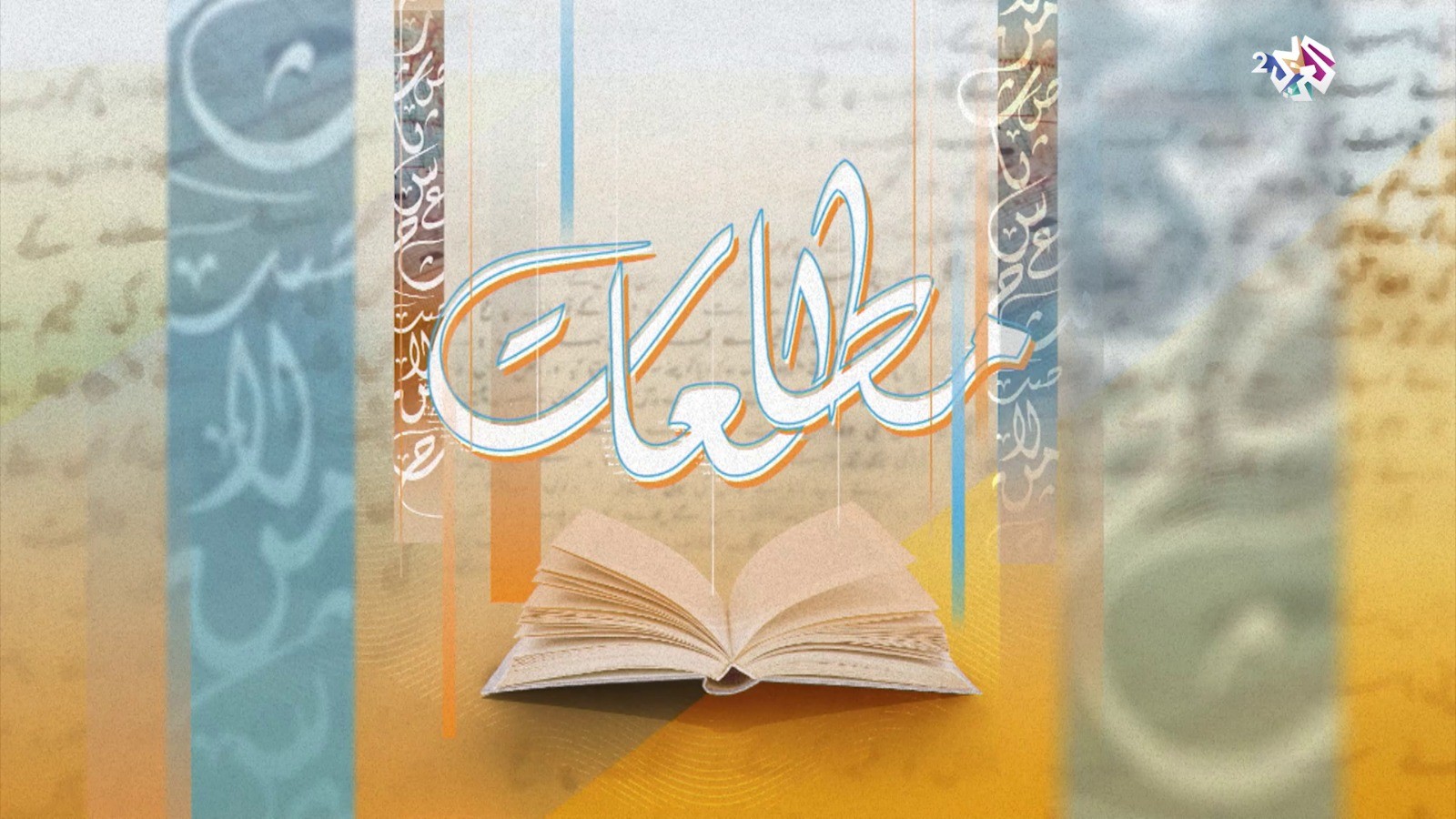 مطالعات
