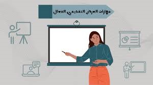 مهارات