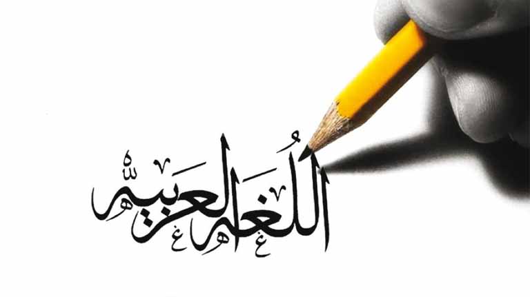 لغة